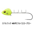 ダイワ 船タチウオテン SS AH (Auto Hooking) ミドルフック40号フルイエローグロー