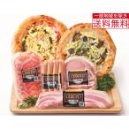 唐津くん煙工房　【送料無料(一部地域を除く)】トンネル熟成ハムとナポリ風石窯ピザのパーティーセット(KPH-C5)