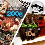 Yahoo! Yahoo!ショッピング(ヤフー ショッピング)【西麻布韓国料理宮（KUNG）】せいこがに醤油漬け 200g タレ含み ＋ 車エビ醤油漬け 10頭 - お得なセット商品！