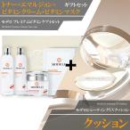 MODELO化粧品　宮KUNG　スキンケアセット モデロ プレミアムビタミンケア 4種セット　+　UVクッション SPF50+　1個