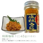  Special . соль шарик ..45gnakaya большой . круг .. шарик .. бутылка .. бутилированный ... . рис. .. гарнир закуска деликатес рука земля производство ...