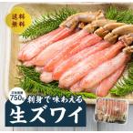 [ sashimi OK ] краб-стригун половина Poe shon( половина ...) вес нетто 750g
