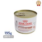 ロイヤルカナン 犬猫用 退院サポート(ソフトタイプ) 195g