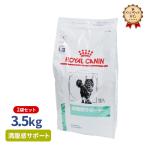 ショッピング限定 期間限定！特価販売中！！食事療法食 ロイヤルカナン 猫用 満腹感サポート ドライ 3.5kg/2個パック