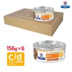  Hill z собака для c/d мульти- уход chi gold &amp; овощи ввод айнтопф жестяная банка 156g×6