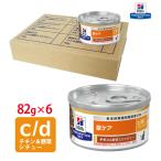  Hill z кошка для c/d мульти- уход chi gold &amp; овощи ввод айнтопф жестяная банка 82g×6