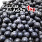  иллюзия. чёрный тысяч камень большой бобы 1kg 29 года производства местного производства Hokkaido производство 