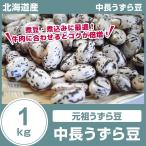  средний длина ... бобы 1kg 29 год производство Hokkaido производство местного производства бобы 