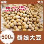  журавль . большой бобы 500g 2.8 сверху размер 30 год производство Hokkaido производство большой бобы местного производства бобы .. пачка 