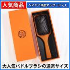 アヴェダ パドルブラシ ヘアブラシ ブラシ プレゼント 正規品 大小セット 超人気