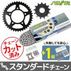 KS3G205 GIXER250 SUZUKI Sunstar звездочка & цепь 3 позиций комплект стандартный SUNSTAR звездочка * цепь комплект система привода 
