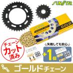 KS50417 CB1300SF HONDA サンスター スプロケ＆チェー