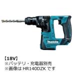 マキタ 充電式ハンマドリル 18V HR171DZK 本体、ケースのみ