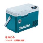 在庫あり マキタ CW003GZ 充電式保冷温庫 40Vmax / 18V /100V (青) 本体のみ