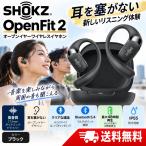 Shokz OpenFit 2 беспроводной слуховай аппарат черный открытый year Bluetooth5.4 уголок ... нет воздух .. максимальный 48 час воспроизведение 