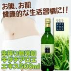 お得な6本セット 天然無添加100％ 生搾りキダチアロエエキス 500ml 送料無料