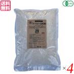 スペルト スペルト小麦 オーガニック 有機スペルト全粒粉 1Kg ４袋セット わらべ村 送料無料