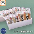  Ehime префектура Hachiman . специальный продукт . вода ..[ jakoten полный кубок комплект ] бесплатная доставка / Yamato рассылка прохладный рейс 