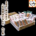  Ehime префектура Hachiman . специальный продукт [. вода .. набор Mukou .] бесплатная доставка 