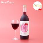 國盛 さくらんぼのお酒 720ml / 中埜酒造 リキュール 果実酒 カクテル フルーツ さくらんぼ酒 お酒 果汁たっぷり 女子会 低アルコール 飲みやすい 甘口
