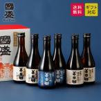 ショッピング日本酒 日本酒 飲み比べセット 半田郷 300ml 各2本 6本 セット 化粧箱 / 蔵元直送 お酒 地酒 純米吟醸 純米酒 飲み比べ 父の日 お中元 お歳暮