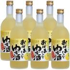 【ケース販売】おばあちゃんのゆず酒 720ml 1ケース(6本セット) / 國盛 中埜酒造 リキュール ゆず ゆず酒 果実酒 お酒 酒 まとめ買い セット ケース 甘口