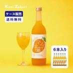 【ケース販売】【送料無料】國盛 フルリア マンゴーのお酒 720ml 1ケース(6本セット) / 中埜酒造 リキュール マンゴー 果実酒 お酒 ケース