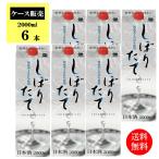 [ кейс распродажа ][ бесплатная доставка ]..... длина холодный sake упаковка новый 2000ml×6шт.@| японкое рисовое вино (sake) холодный sake еда средний sake средний . sake структура 