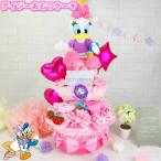 おむつケーキ ディズニー 女の子 デイジー 出産祝い オムツケーキ ぬいぐるみ 靴下 スタイ ラトル ベビーシャワー おしゃれ 人気