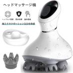 ヘッドマッサージャー機 頭皮エステ ヘッドスパ 電動マッサージ 頭皮ケア 頭皮マッサージ  3D指圧揉捏 首 肩 全身 防水 USB充電式 頭皮スパ 頭痛改善