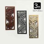 木製レリーフ モンステラ3連 壁掛けアートパネル