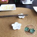 タバナン焼き 箸置き 2つ1セット 緑&白 陶器 テーブルウェア アジアン 雑貨 バリ雑貨 カトラリー ハワイアン 来客用　結婚祝い　ギフト　プレゼントにも