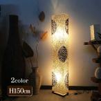 スタンドランプフロアライト四角スク...