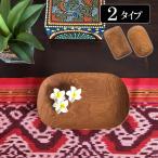 木製 トレイ ウッド トレイ W22cm 2タ