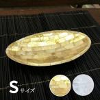 シェル トレイ ゴールド ホワイト S 