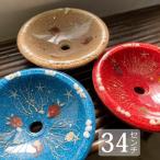 洗面ボウル 貝殻 シェル入り W34cm 3