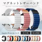 ショッピングapple watch バンド アップルウォッチ バンド レザー マグネット apple watch PUレザー 革 くすみ 41mm 40mm 38mm 45mm 44mm 42mm