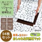 9月30日迄 ガーデニング 用品 ジョイントタイル 屋外 ガーデン 庭 おしゃれ タイル マット リフォーム diy 敷石 雑草対策 6枚 ホワイト 9個セット 直送AB101