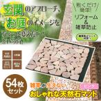 11/25迄 ガーデニング 用品 ジョイントタイル 屋外 ガーデンタイル 庭 おしゃれ タイル マット リフォーム diy 敷石 雑草対策 6枚 ピンク 9個セット 直送AB101