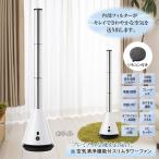 タワーファン 空気清浄 羽なし 羽のない 扇風機 サーキュレーター dc モーター 冷風 静音 スリム タワー 縦 置き 型 おしゃれ リビング 白 直送COM