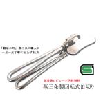 缶切り 缶開け 回転式 オープナー 