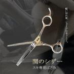 su.basamise человек g.. щипцы стрижка зажим . для волос зажим волосы cut зажим стрижка .si The - стрижка щипцы красота . парикмахер . сделано в Японии собственный Pro высококлассный ( почтовая доставка соответствует )