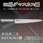 ダマスカス 包丁 筋引き 筋引 庖丁 