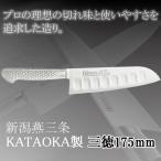 三徳 包丁 万能 鋼 ステンレス モリブデン 日本製 プロ 仕様 高級 肉 魚 野菜 切り ナイフ 柄 モナカハンドル 175mm 直送NKJ101