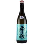 日本酒 出羽桜 純米大吟醸 雪女神　四割八分 1800ml