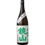 日本酒鏡山純米新酒搾りたて1800ml