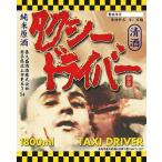 日本酒 喜久盛 純米生原酒 タクシードライバー R5酒造年度 仕込み1号 1800ml