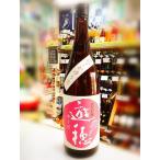 日本酒 遊穂 花さかゆうほ 純米吟醸 無濾過生原酒 うすにごり 1800ml