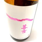  японкое рисовое вино (sake) .. специальный дзюнмаи сакэ ... длина сырой . sake прекрасный гора .1800ml