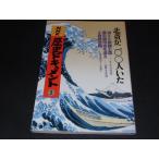 d3NHK˥ɥ1 Ƕ/̺ؤ200ͤ/61ǯ